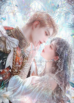 反正这段婚姻注定失败 反正这段婚姻注定失败