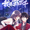 我是韩三千 我是韩三千