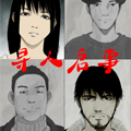 无人区访客 无人区访客