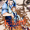 无法同框的恋爱 无法同框的恋爱