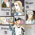 置换双生 置换双生
