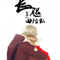 长腿田径队 长腿田径队